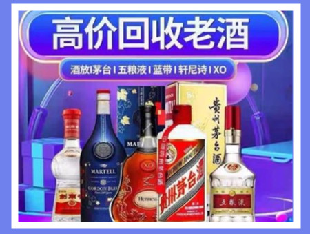 合川老酒回收店